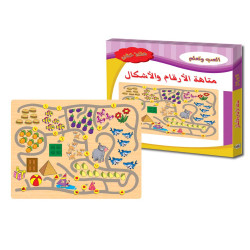 هيا نتعلم الاعداد - متاهة الاعداد والاشكال عربي  - خشبي