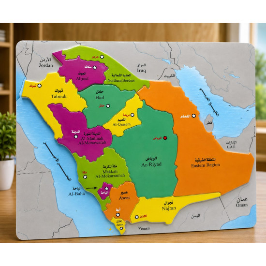 بزل مناطق المملكة للأطفال