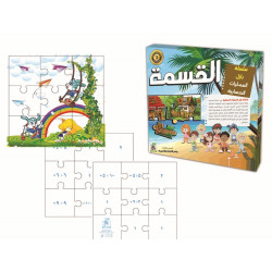 هيا نتعلم الرياضيات - سلسلة بزل عمليات القسمة - خشبي