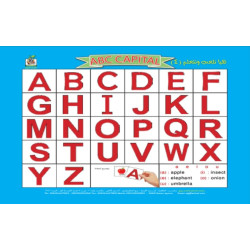 هيا نلعب ونتعلم A B C CAPITAL, مقاس الكتاب 33*27 سم