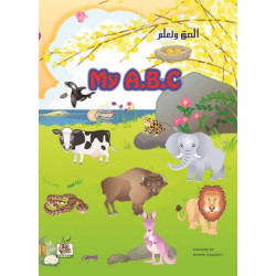 الصق وتعلم  " My A B C  "، مقاس الكتاب 29.7*21سم