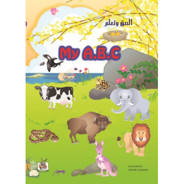 الصق وتعلم  " My A B C  "، مقاس الكتاب 29.7*21سم