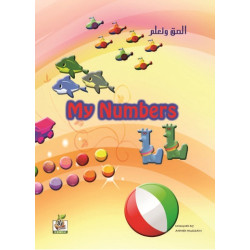 الصق وتعلم  " My Numbers "، مقاس الكتاب 29.7*21سم
