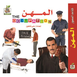 كتابي المصور " المهن "، مقاس الكتاب 15*15 سم