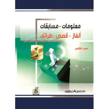 كتب ثقافية رقم 34