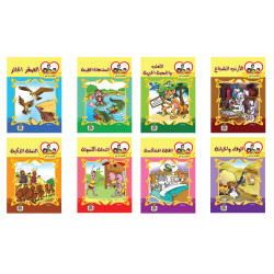حكايات بابا امير عدد 8 كتب 