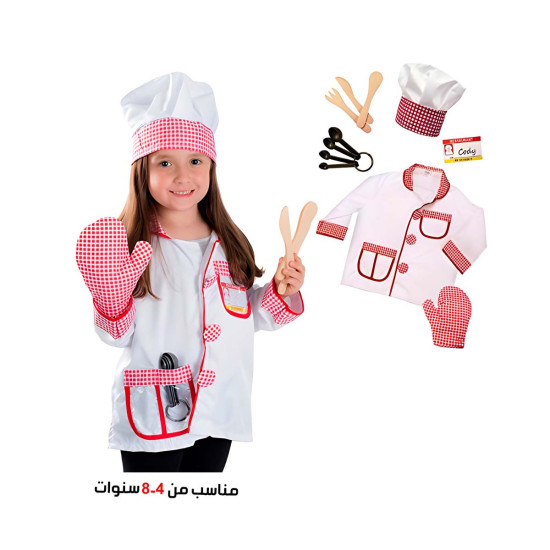 بدلات المهن - الطباخه 