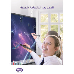شاشة تفاعلية 65 بوصة بنكيو مع برناج الكتابة EZWRITE موديل RE6501